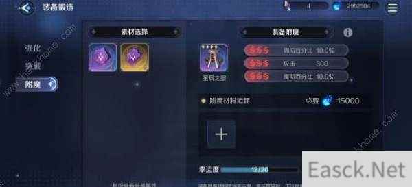 复苏的魔女高级符文石怎么获得