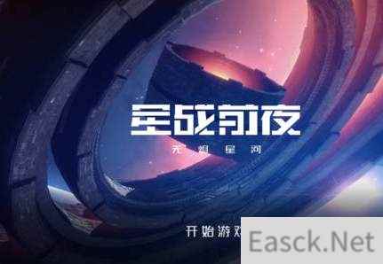 eve手游新手起步技巧攻略