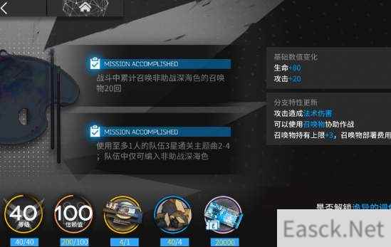 明日方舟模组数据块使用攻略