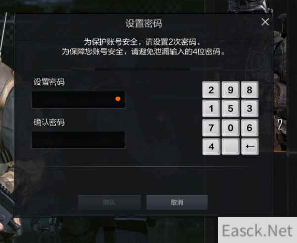 cfhd二级密码设置教程