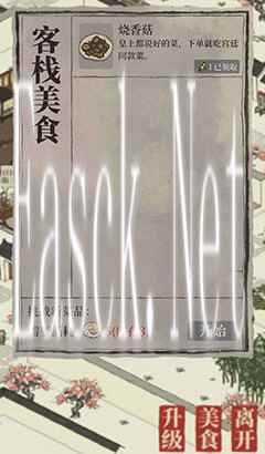 《江南百景图》新菜品获取方法