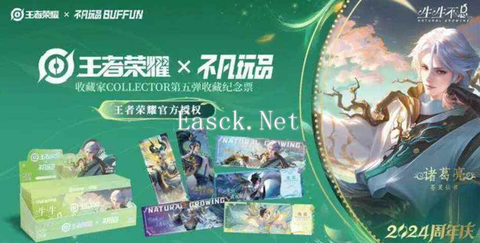 《王者荣耀》九周年庆典预热活动一览