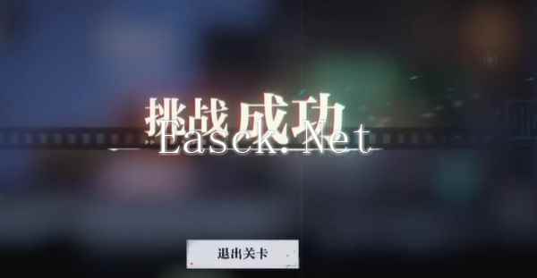 《归龙潮》疾行试炼八通关攻略