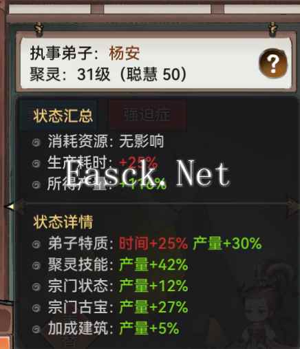 《最强祖师》矿场弟子选择攻略