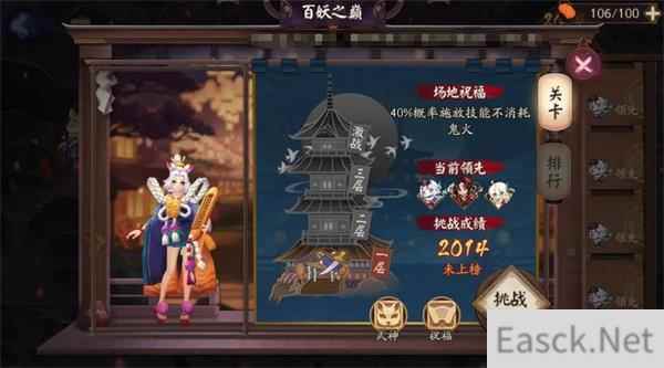 阴阳师2021百妖之巅最强阵容推荐