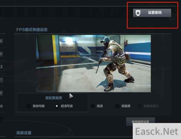 cfhd二级密码设置教程