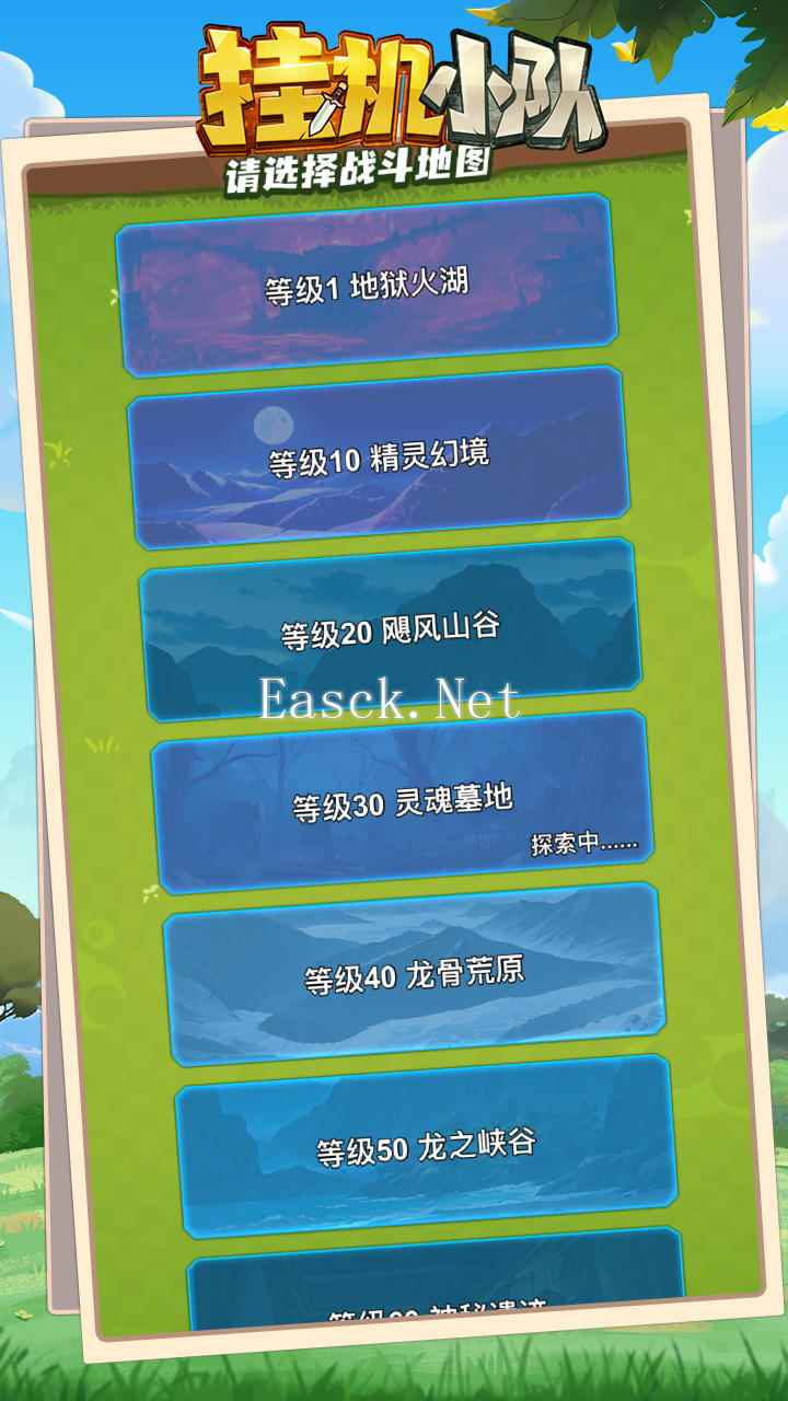 挂机小队什么时候出 公测上线时间预告