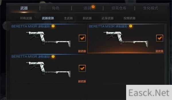 cfhd武器皮肤分解攻略