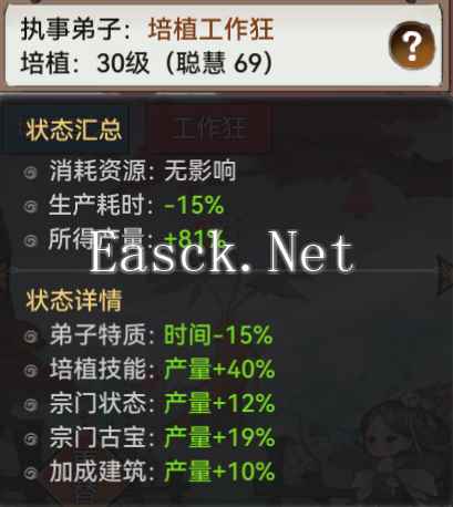 《最强祖师》灵田弟子选择攻略
