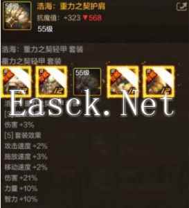 《地下城与勇士：起源》剑宗55级防具毕业套选择推荐