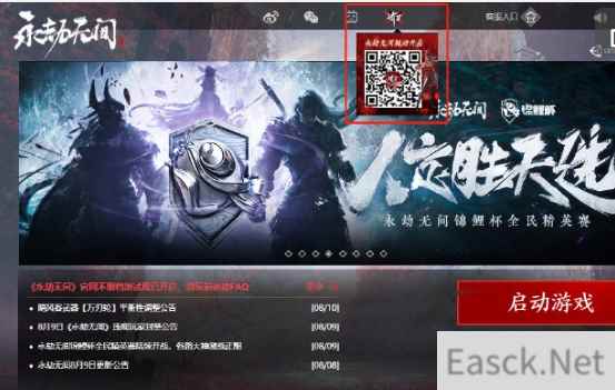 永劫无间昆仑圣女获得攻略