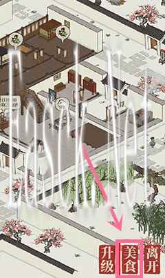 《江南百景图》新菜品获取方法