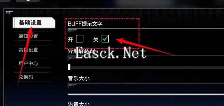 《硬核机甲启示》buff提示文字功能打开方法