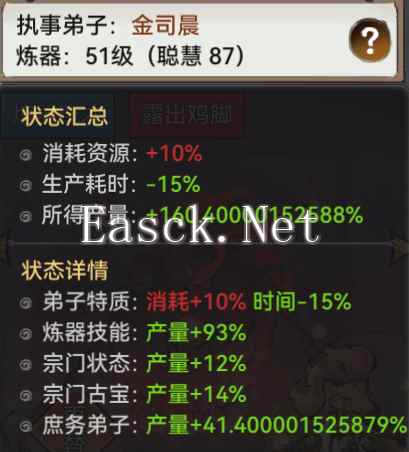 《最强祖师》生产型弟子选择攻略