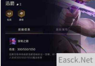 金铲铲之战迅箭出装攻略
