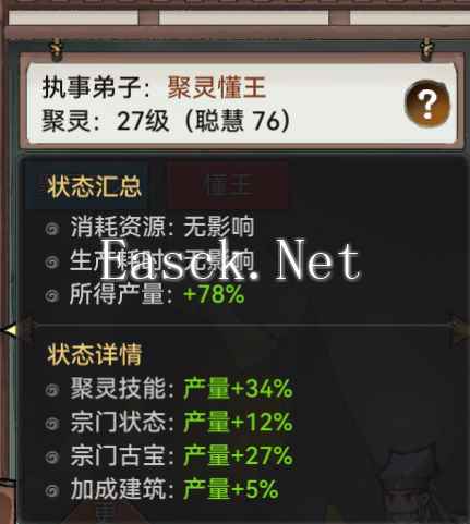 《最强祖师》矿场弟子选择攻略