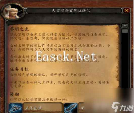 魔兽世界焦点打断宏作用是什么 焦点打断宏作用一览