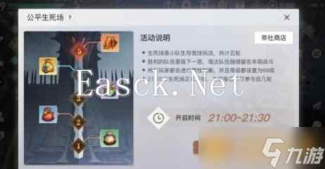 《天谕手游》生死场玩法攻略及技巧分享