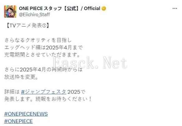 《海贼王》“蛋头岛篇”将停播 鱼人岛篇也将重制！