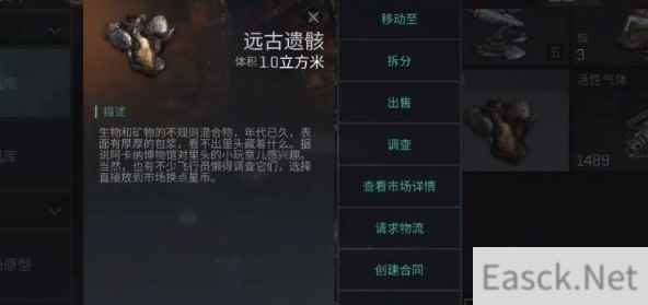 EVE星战前夜远古遗骸获得途径