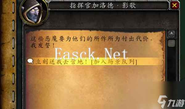 魔兽世界击败一次恶魔突袭任务怎么做 魔兽世界击败一次恶魔突袭任务完成攻略