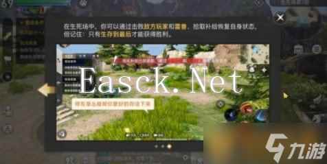 《天谕手游》生死场玩法攻略及技巧分享