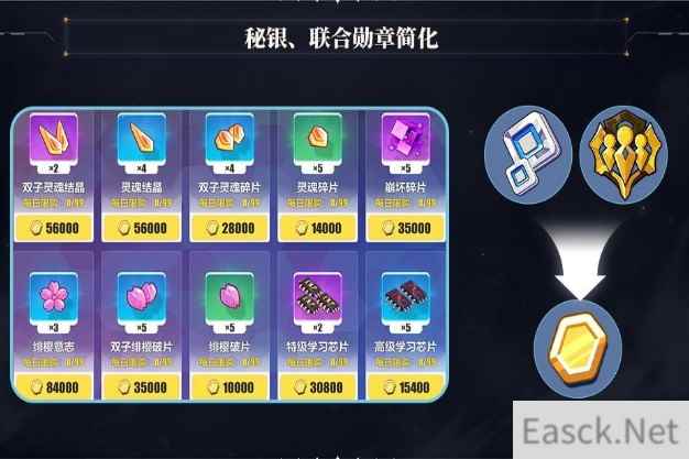 崩坏三5.1版本代币简化一览