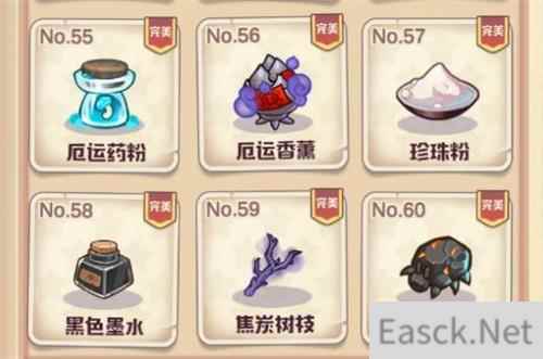 诺弗兰物语回魔药粉配方一览