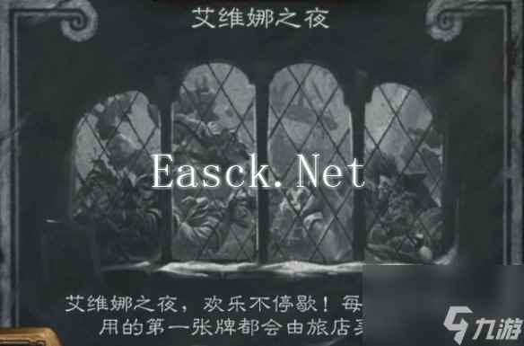 炉石传说艾维娜之夜打法攻略
