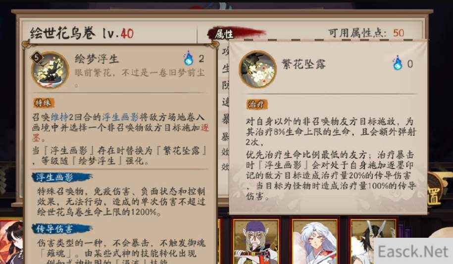 阴阳师绘世花鸟卷获得途径介绍