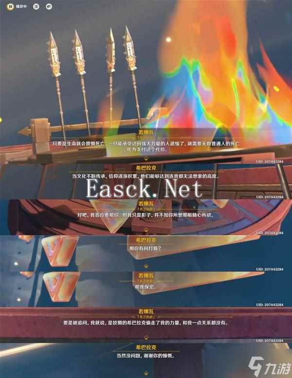 原神5.1名为命运的燃料任务攻略 名为命运的燃料任务完成方法