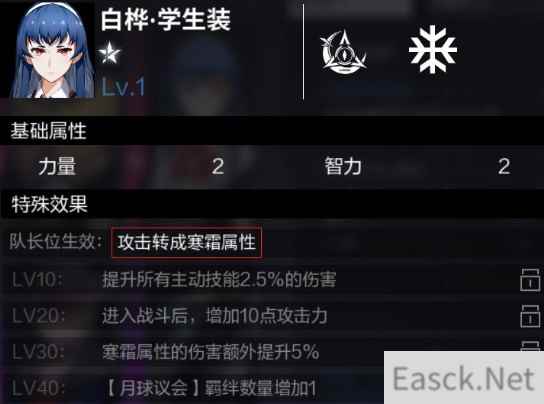 雏蜂深渊天使羁绊系统介绍