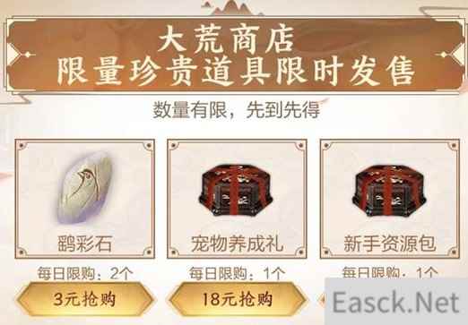 妄想山海云游戏体验福利介绍