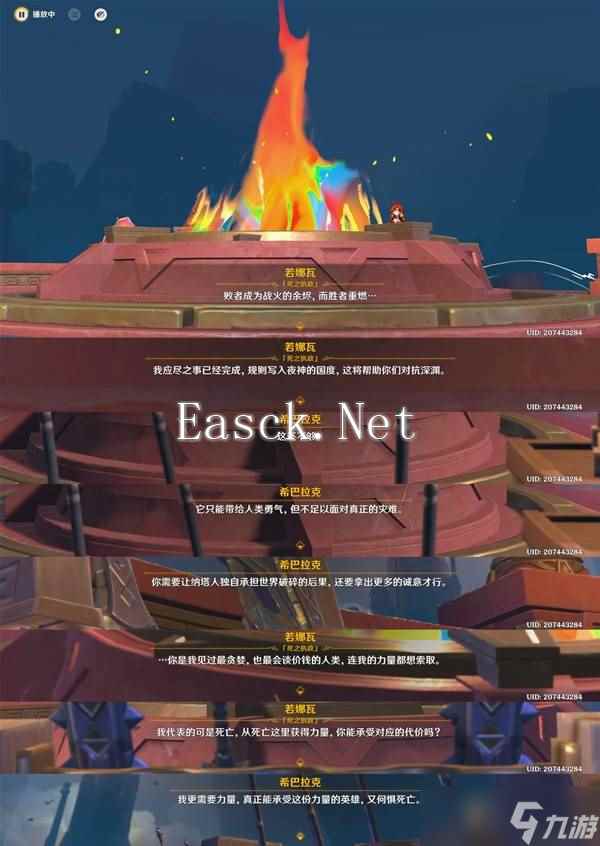 原神5.1名为命运的燃料任务攻略 名为命运的燃料任务完成方法
