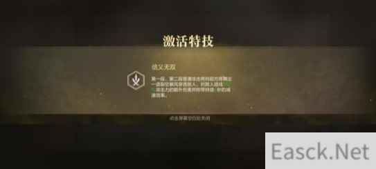 真三国无双霸孙策技能一览