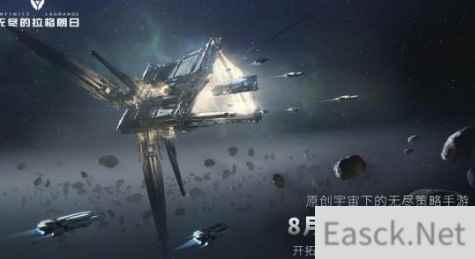 无尽的拉格朗日前期资源获取攻略