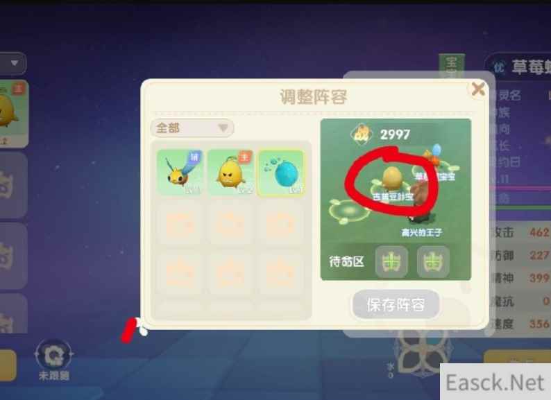 摩尔庄园精灵阵容保存攻略