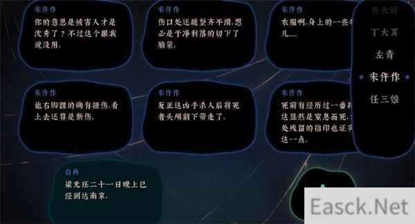 古镜记线索合成全攻略