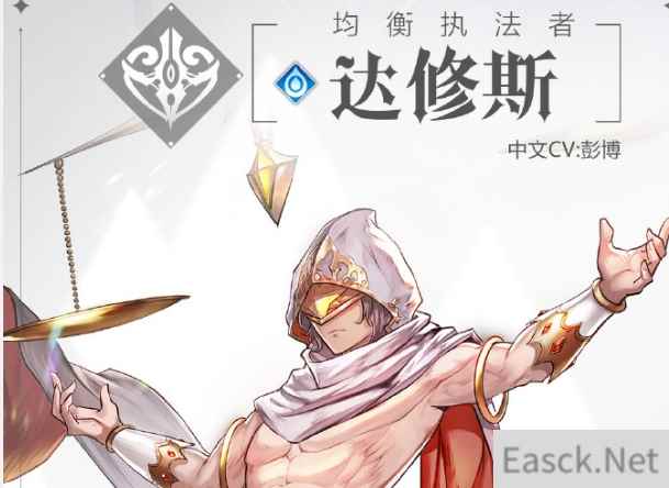 复苏的魔女达修斯技能一览