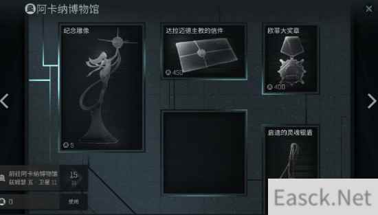 EVE星战前夜航天联动际遇任务攻略