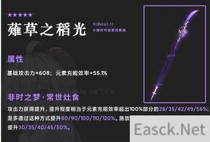 原神雷电将军武器选择攻略