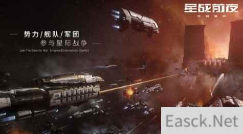 EVE星战前夜势力模拟战玩法教程