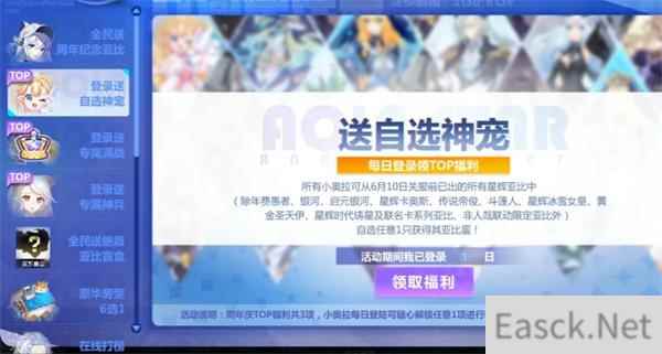 奥拉星手游十一周年庆神宠自选攻略
