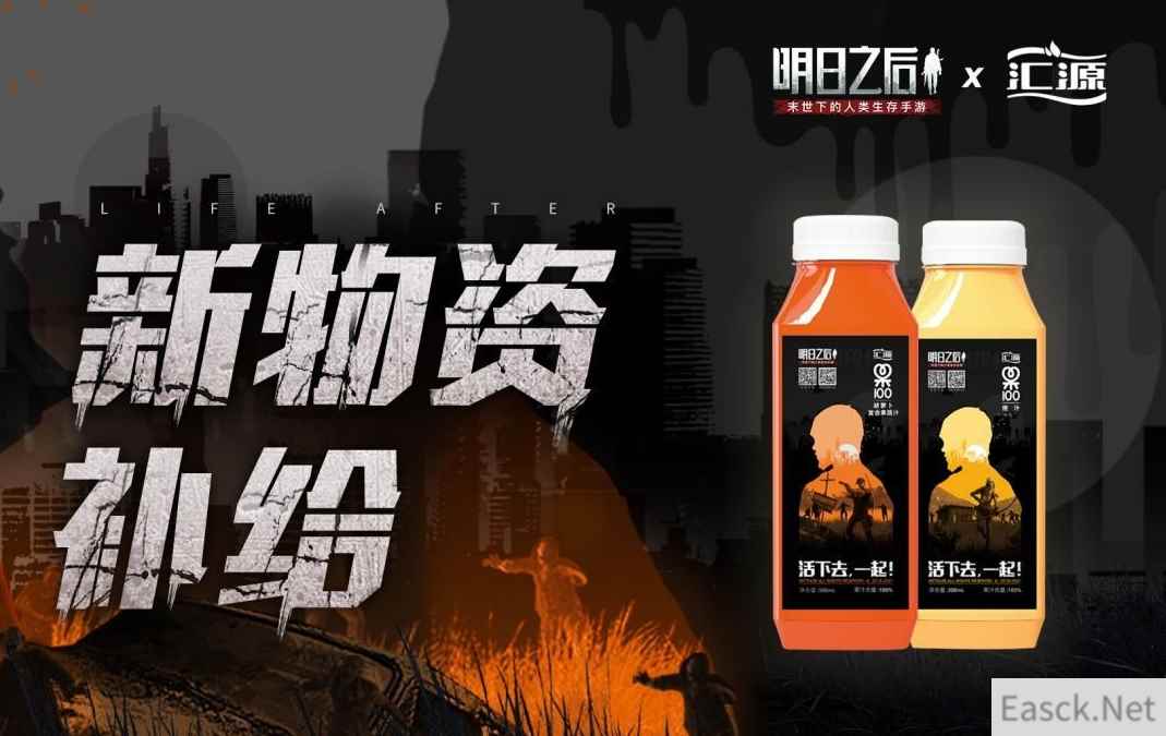 明日之后夏日联动活动一览