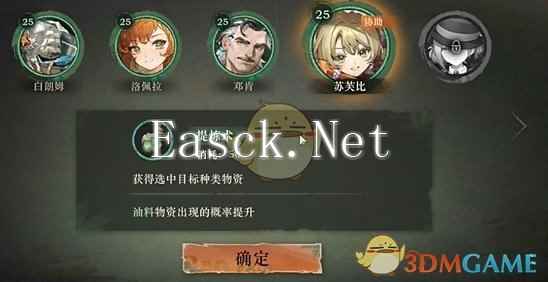 《重返未来：1999》白帆见闻录3-2行动力通关攻略