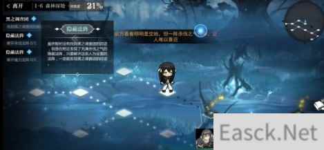 灵魂潮汐角色心情低落解决方法