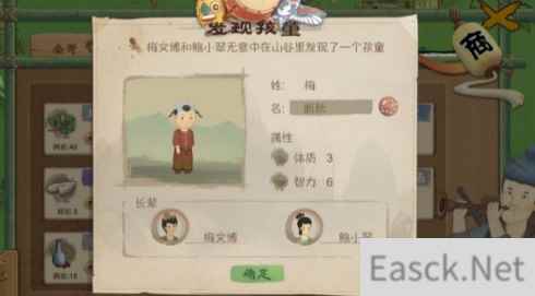桃源记人口增加攻略