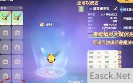 摩尔庄园精灵培养攻略