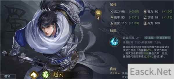 荣耀新三国新手最强开荒阵容一览