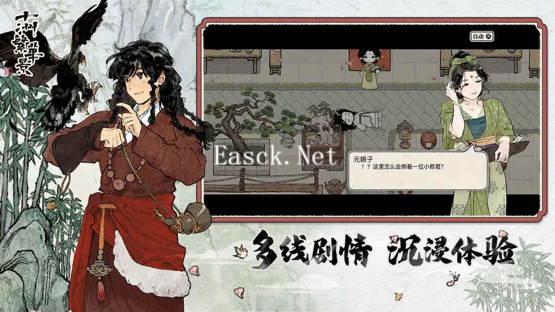 《十洲繁华景》兑换码大全2024
